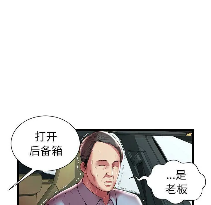 漫画《绝命天堂饭店》第15话第59张图