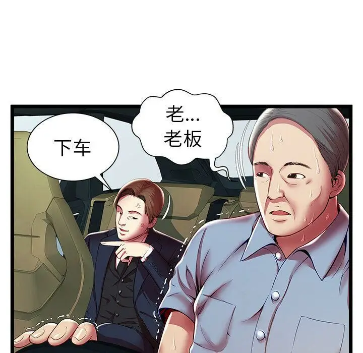 漫画《绝命天堂饭店》第15话第62张图