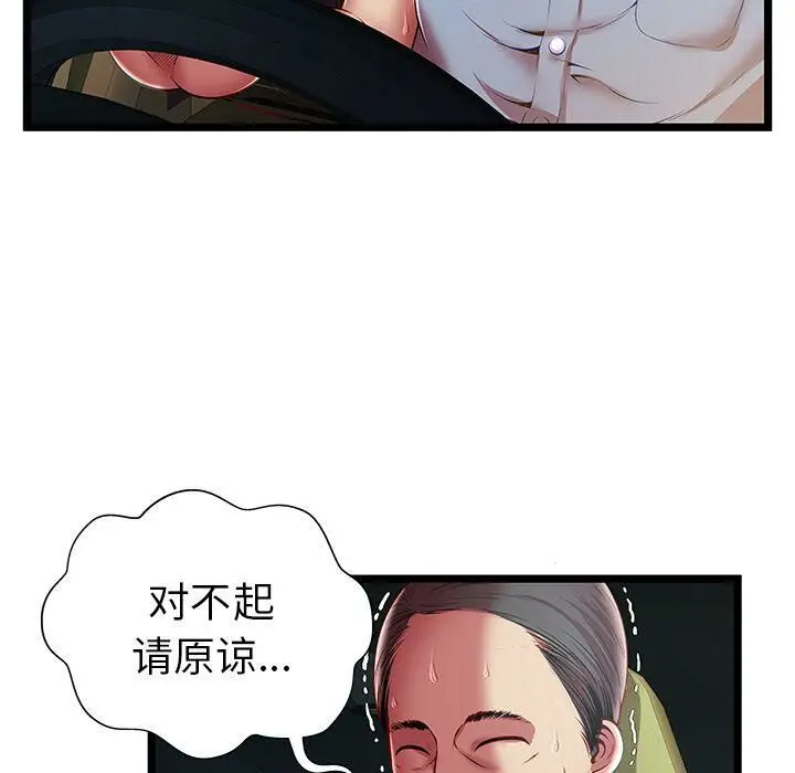 漫画《绝命天堂饭店》第15话第63张图