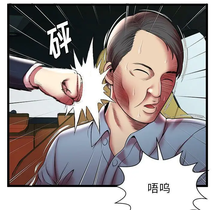 漫画《绝命天堂饭店》第15话第65张图
