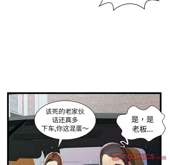 漫画《绝命天堂饭店》第15话第66张图