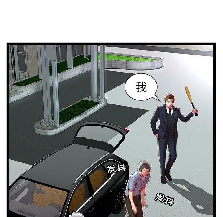 漫画《绝命天堂饭店》第15话第71张图