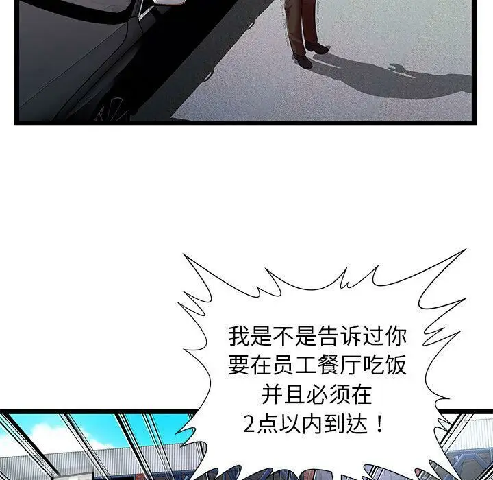漫画《绝命天堂饭店》第15话第72张图