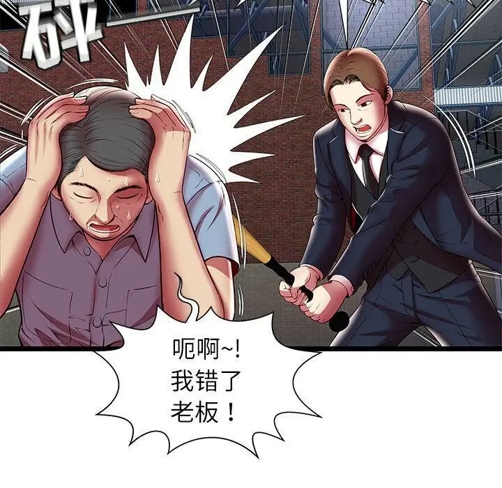 漫画《绝命天堂饭店》第15话第73张图