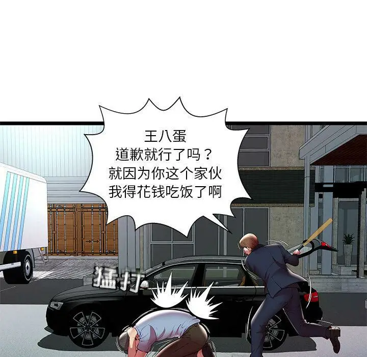 漫画《绝命天堂饭店》第15话第74张图