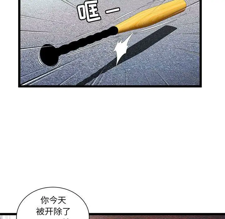 漫画《绝命天堂饭店》第15话第76张图