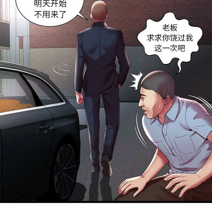 漫画《绝命天堂饭店》第15话第77张图