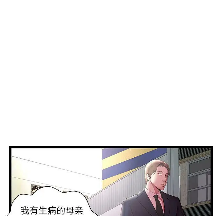 漫画《绝命天堂饭店》第15话第78张图