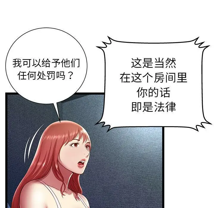 漫画《绝命天堂饭店》第15话第8张图