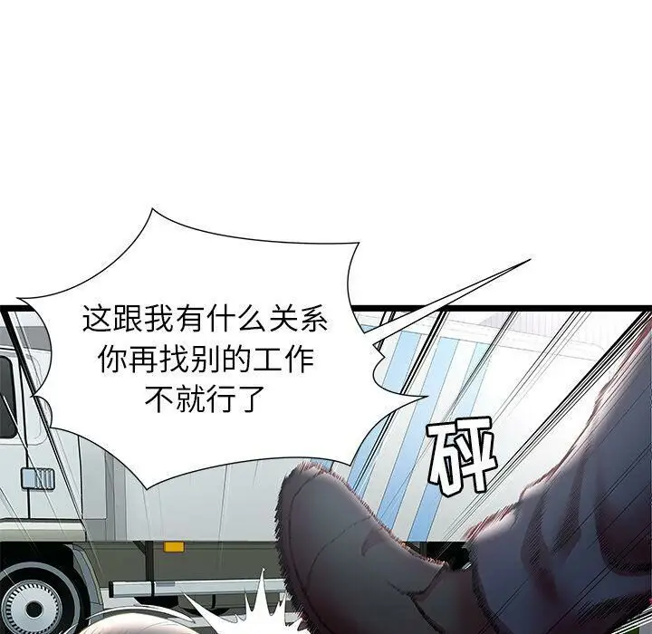 漫画《绝命天堂饭店》第15话第80张图