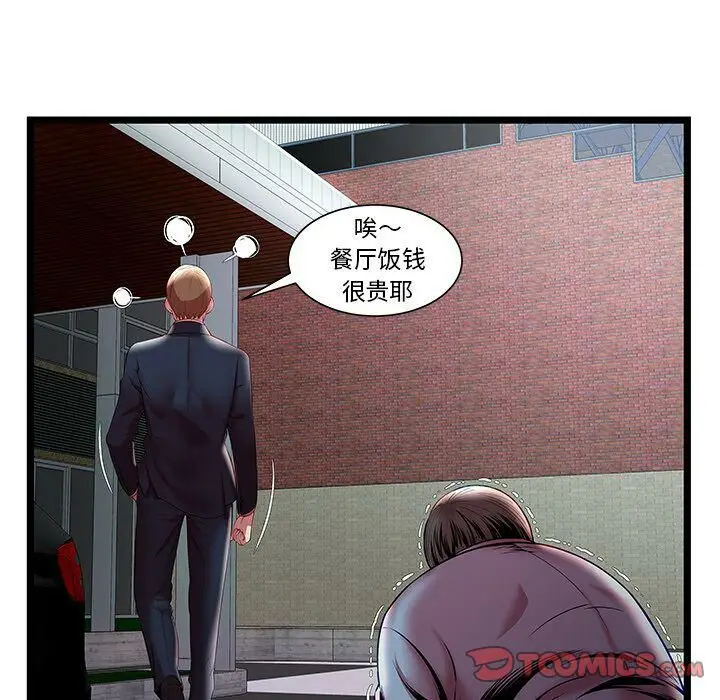 漫画《绝命天堂饭店》第15话第82张图