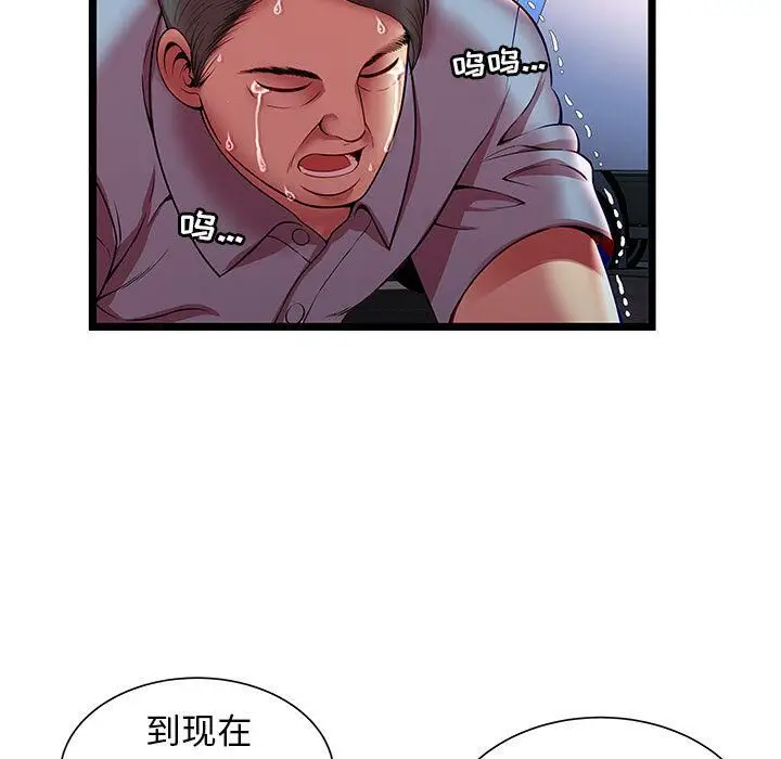 漫画《绝命天堂饭店》第15话第84张图