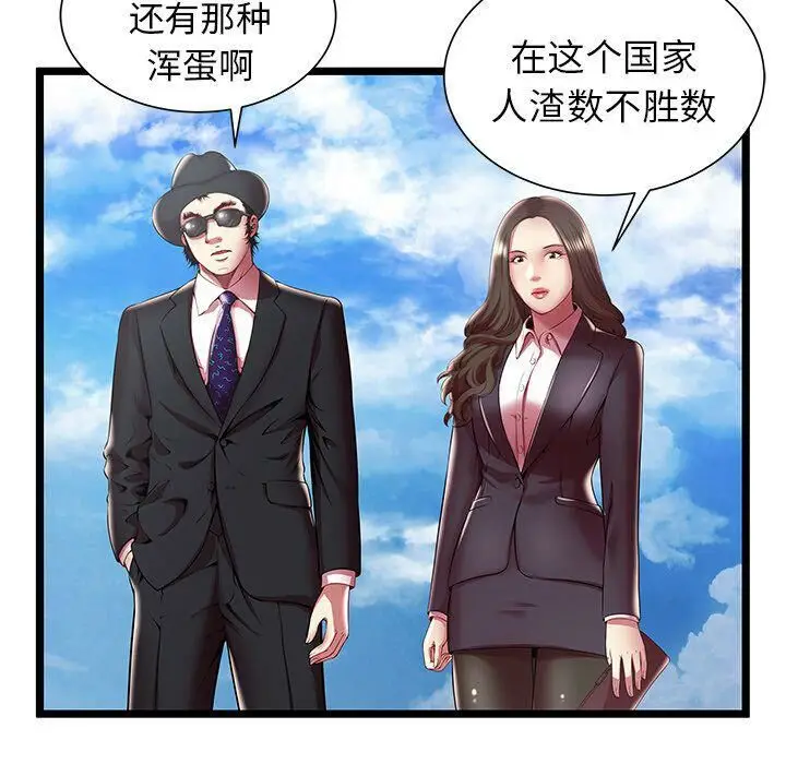 漫画《绝命天堂饭店》第15话第85张图