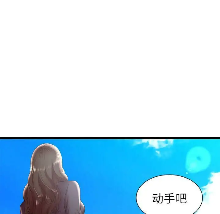漫画《绝命天堂饭店》第15话第86张图