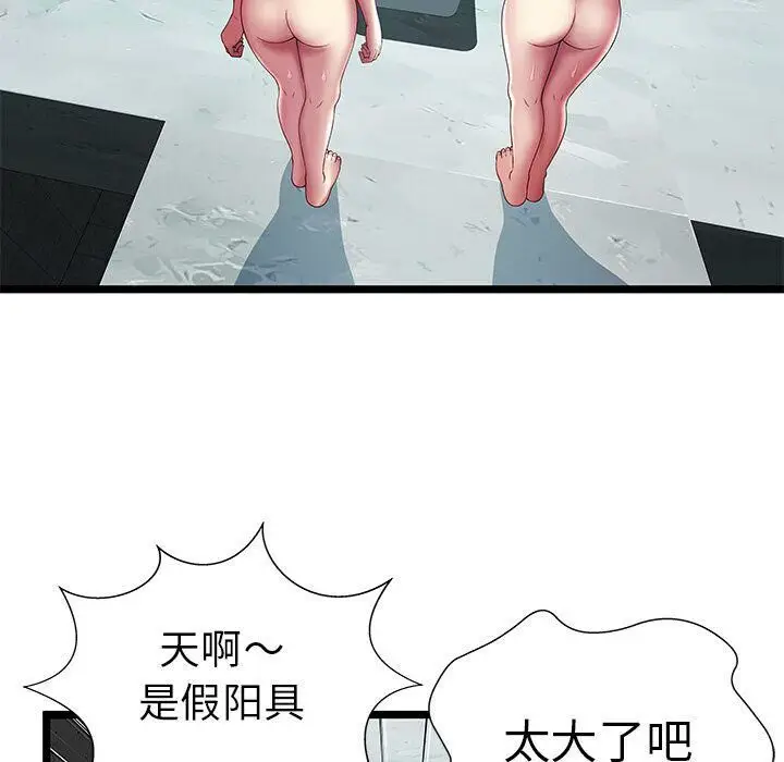 漫画《绝命天堂饭店》第15话第96张图