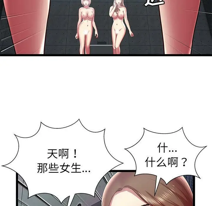 漫画《绝命天堂饭店》第15话第99张图