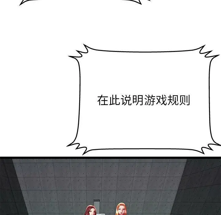 漫画《绝命天堂饭店》第16话第10张图