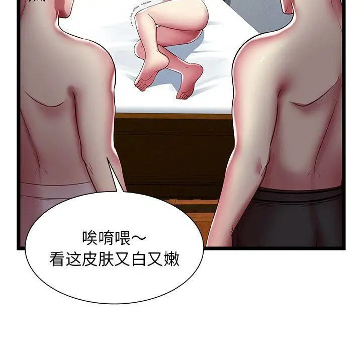 漫画《绝命天堂饭店》第16话第100张图