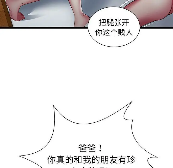漫画《绝命天堂饭店》第16话第102张图
