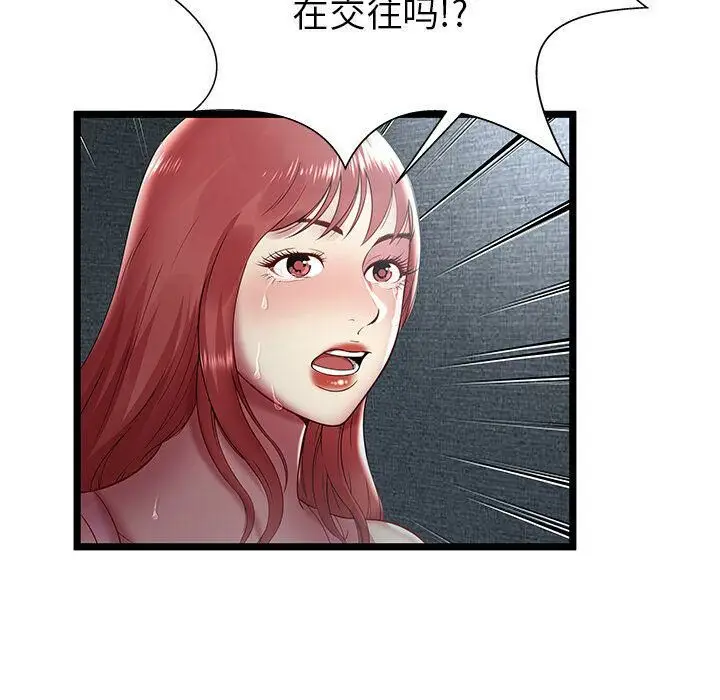 漫画《绝命天堂饭店》第16话第103张图