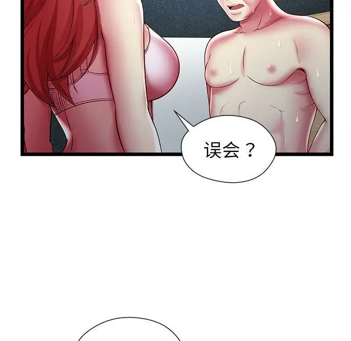 漫画《绝命天堂饭店》第16话第107张图