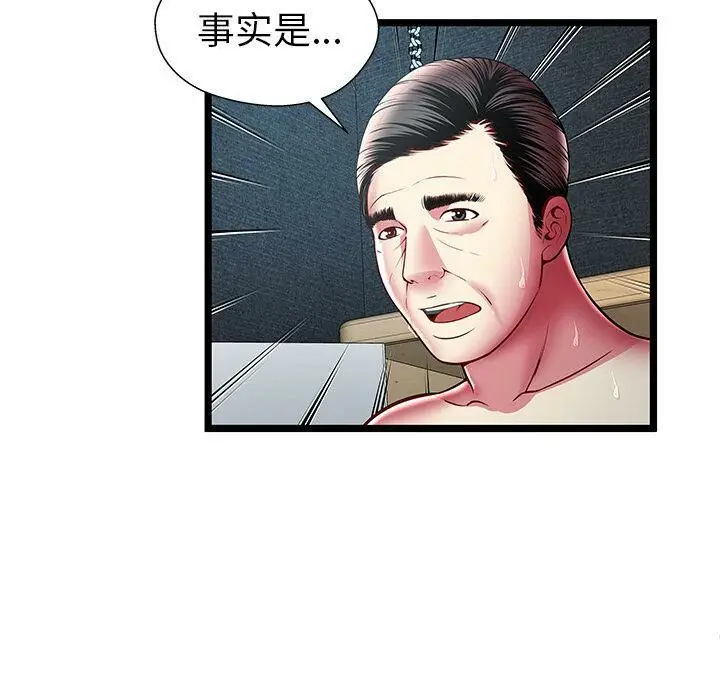 漫画《绝命天堂饭店》第16话第108张图