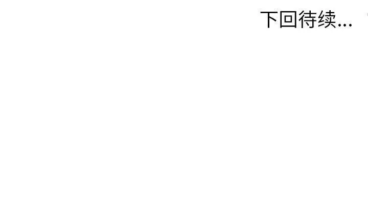 漫画《绝命天堂饭店》第16话第109张图