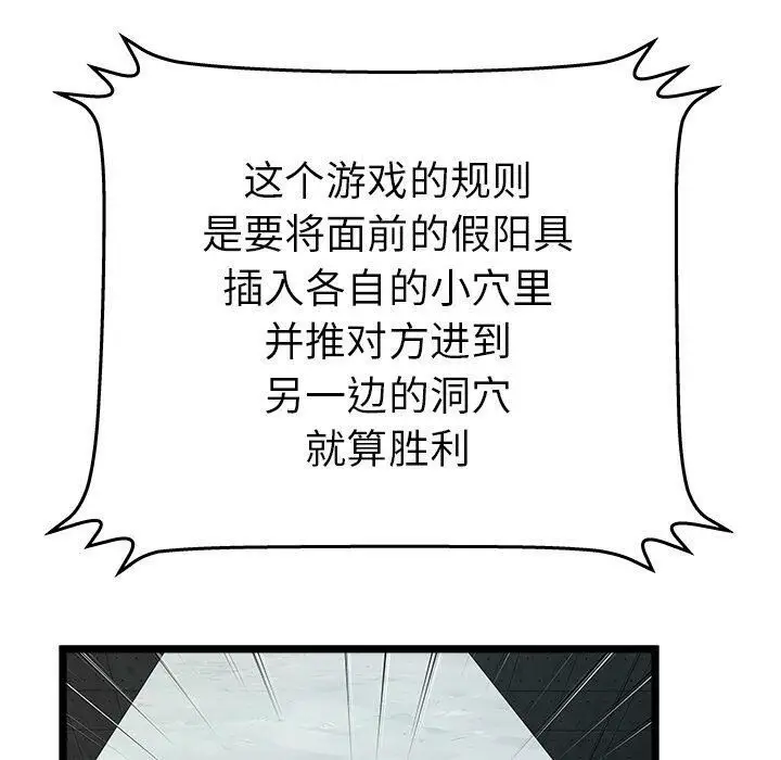 漫画《绝命天堂饭店》第16话第12张图