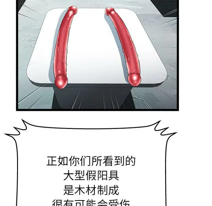 漫画《绝命天堂饭店》第16话第13张图
