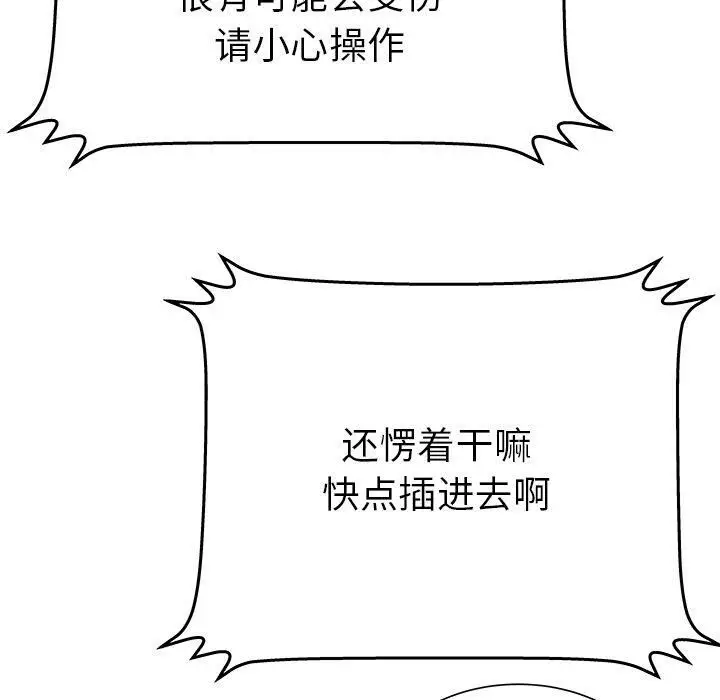 漫画《绝命天堂饭店》第16话第14张图