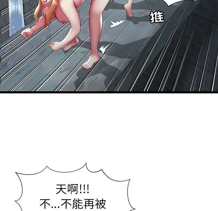 漫画《绝命天堂饭店》第16话第29张图