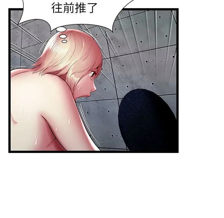 漫画《绝命天堂饭店》第16话第30张图