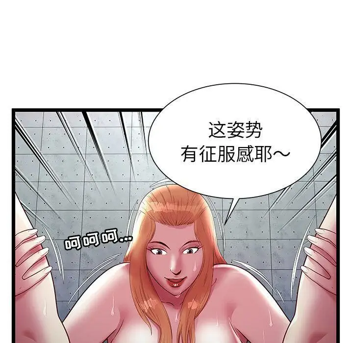漫画《绝命天堂饭店》第16话第51张图