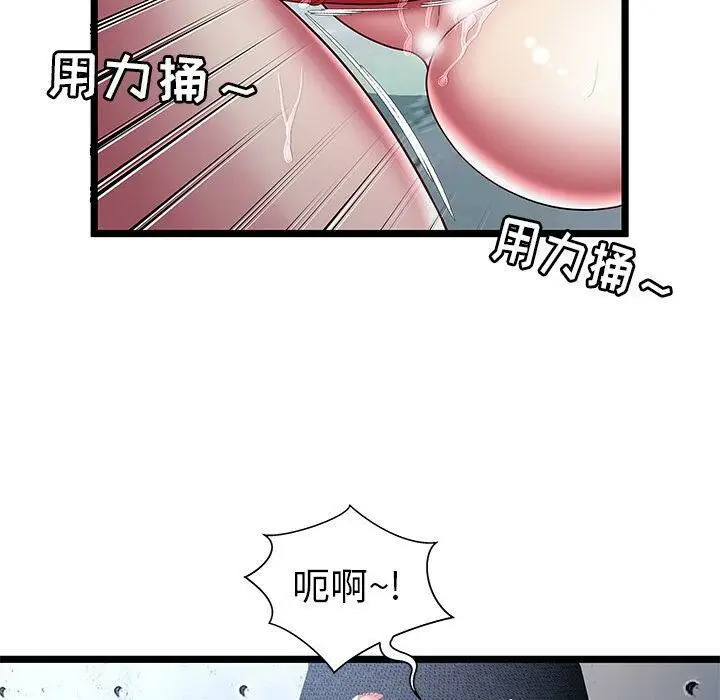 漫画《绝命天堂饭店》第16话第53张图