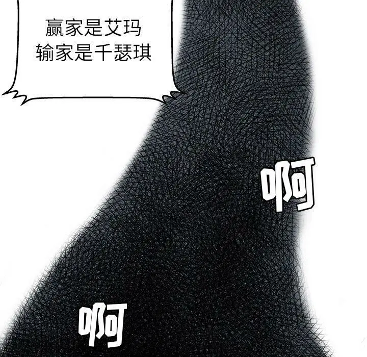 漫画《绝命天堂饭店》第16话第60张图