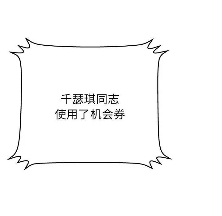 漫画《绝命天堂饭店》第16话第65张图