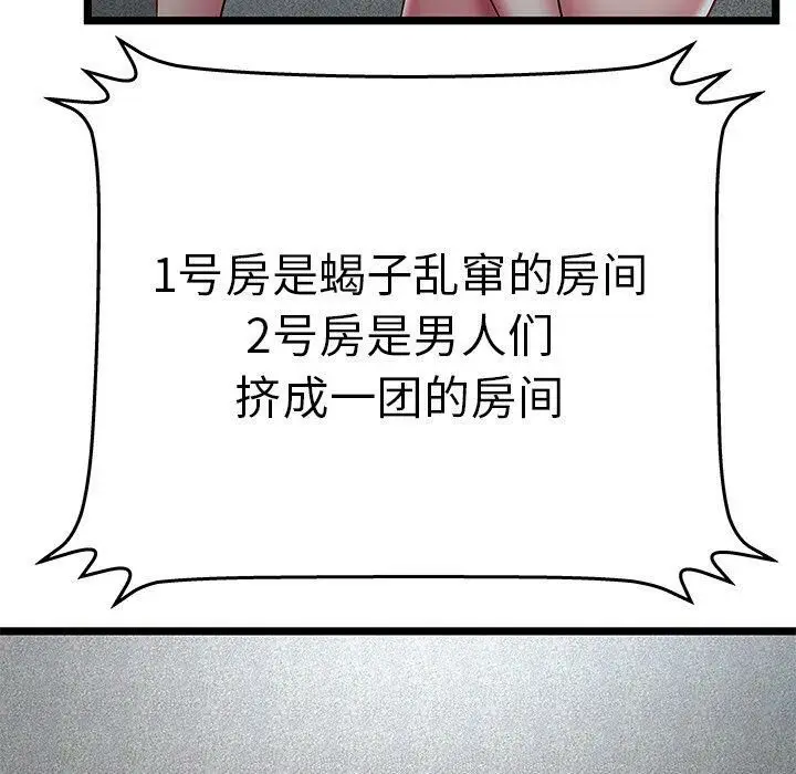漫画《绝命天堂饭店》第16话第67张图