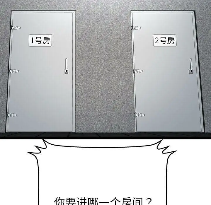漫画《绝命天堂饭店》第16话第68张图