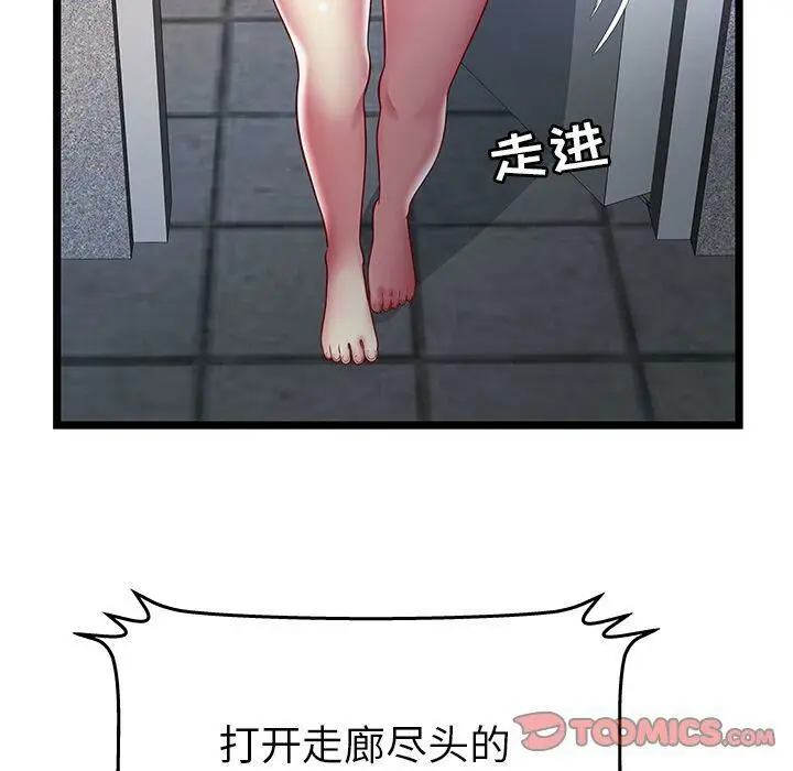 漫画《绝命天堂饭店》第16话第74张图