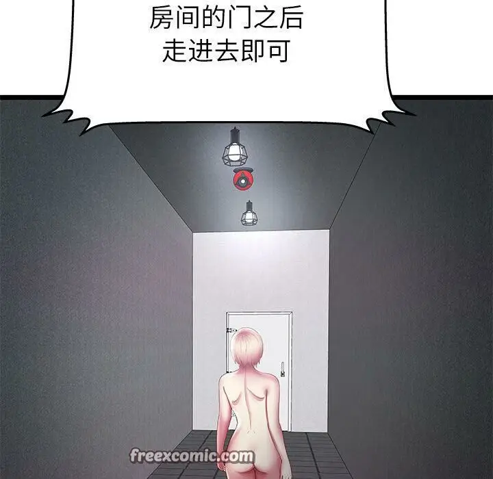 漫画《绝命天堂饭店》第16话第75张图
