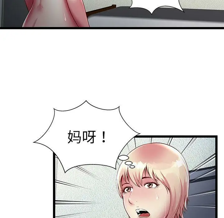 漫画《绝命天堂饭店》第16话第82张图