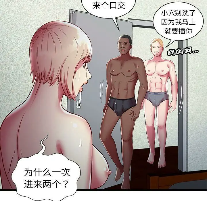 漫画《绝命天堂饭店》第16话第88张图