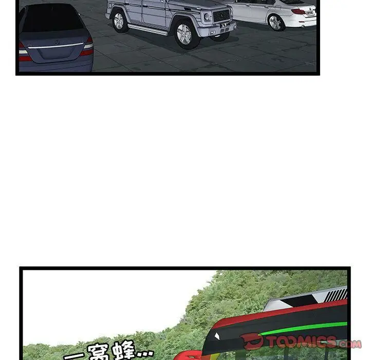 漫画《绝命天堂饭店》第16话第92张图