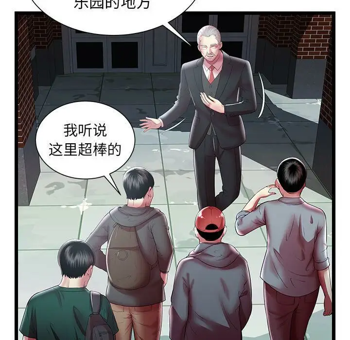 漫画《绝命天堂饭店》第16话第94张图