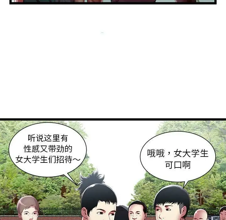 漫画《绝命天堂饭店》第16话第95张图