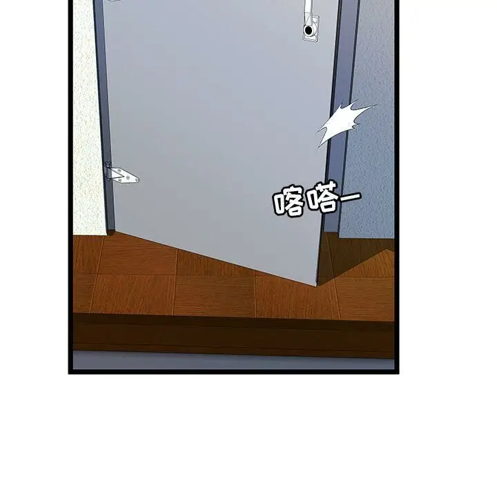 漫画《绝命天堂饭店》第16话第97张图