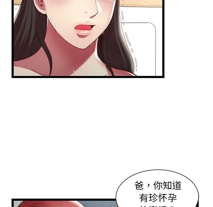漫画《绝命天堂饭店》第17话第10张图