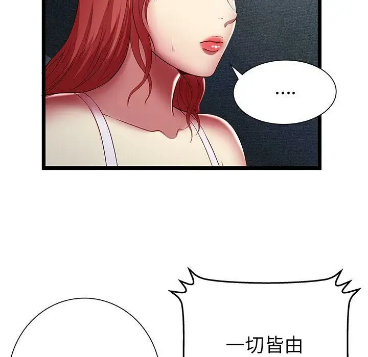 漫画《绝命天堂饭店》第17话第13张图