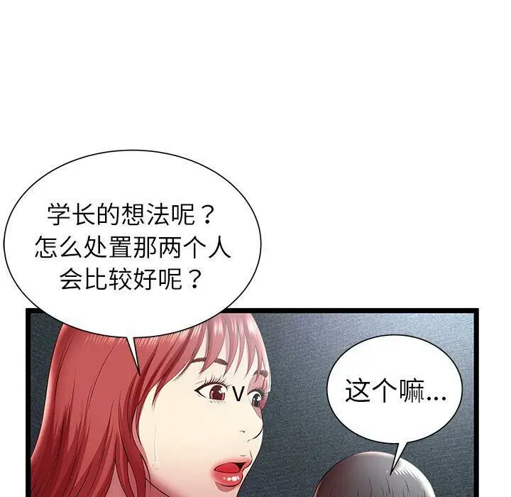 漫画《绝命天堂饭店》第17话第15张图