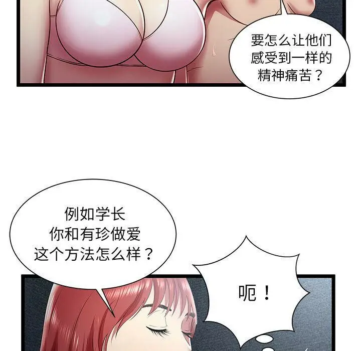 漫画《绝命天堂饭店》第17话第19张图